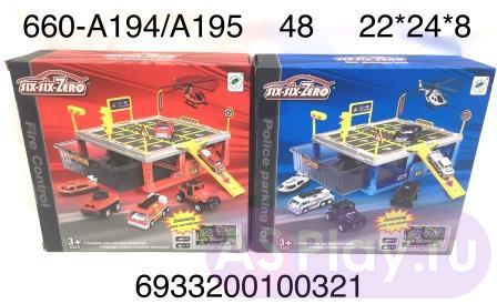 660-A194-A195 Игровой набор Парковка с машинками, 48 шт. в кор. 660-A194-A195