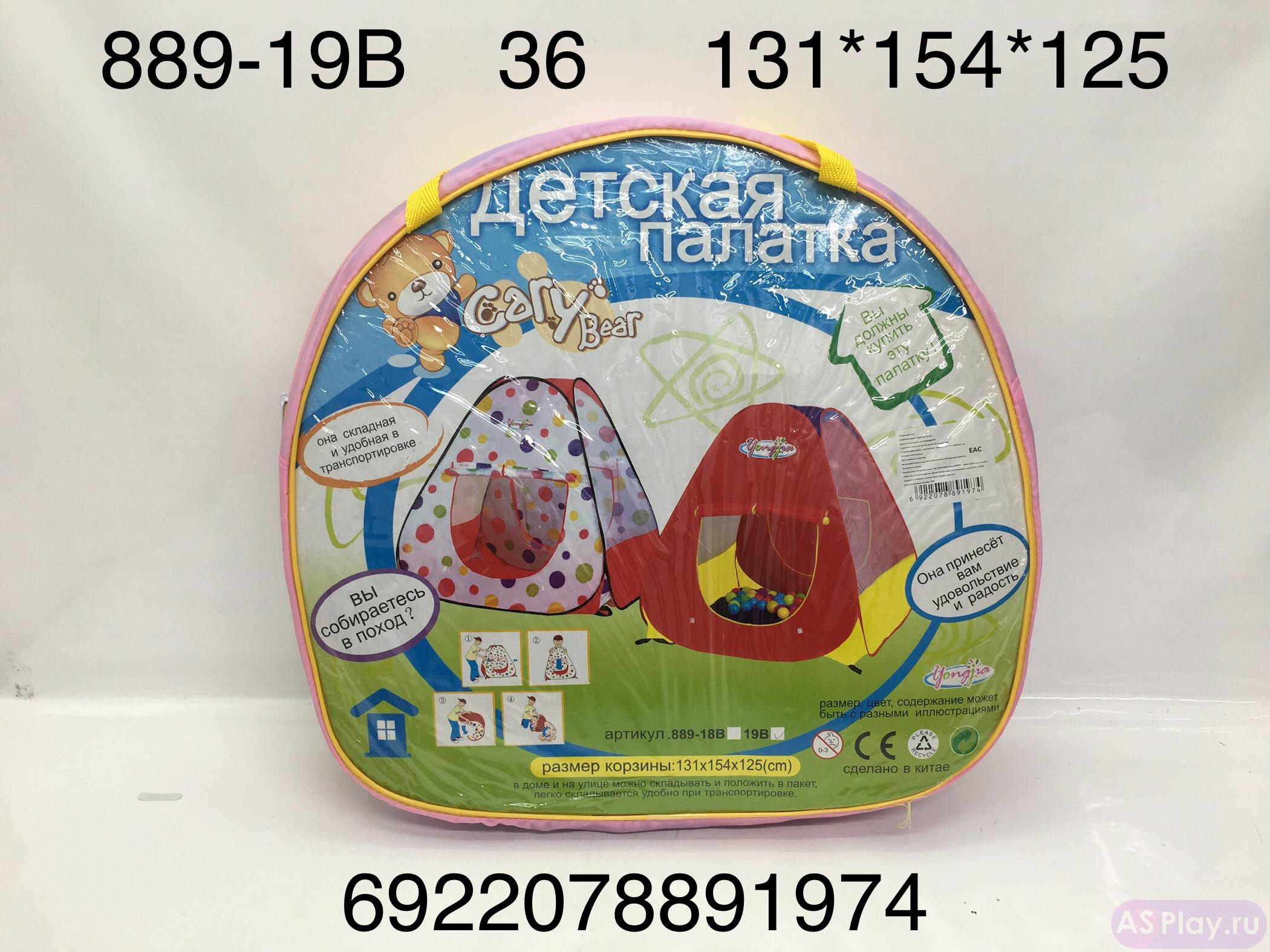 889-19B Детская палатка, 36 шт. в кор. 889-19B