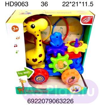 HD9063 Игрушка для малышей Жираф 36 шт в кор. HD9063