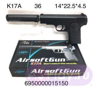 K17A Пистолет с глушителем (металл), 36 шт. в кор. K17A