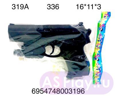 319A Пистолет с пульками в пакете, 336 шт. в кор. 319A