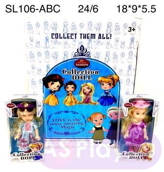 SL106-ABC Кукла Doll 6 шт. в блоке, 24 блоке. в кор. SL106-ABC