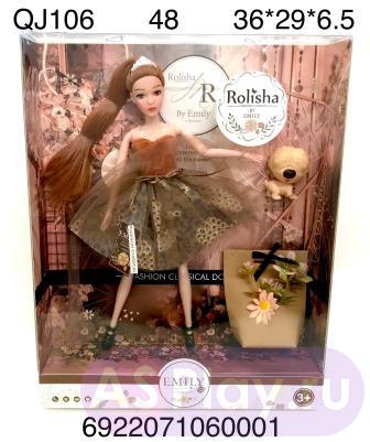 QJ106 Кукла Rolisha, 48 шт. в кор. QJ106