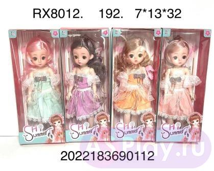 RX8012 Куклы Summer 192 шт в кор. RX8012