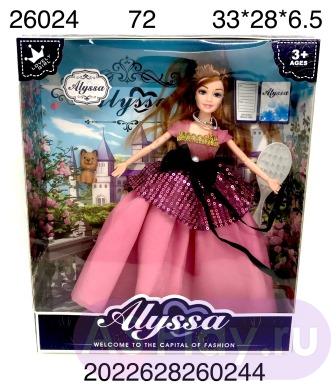 26024 Кукла Alyssa, 72 шт. в кор. 26024