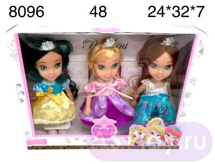 8096 Куклы Принцессы 3 шт. в наборе, 48 шт. в кор.   8096