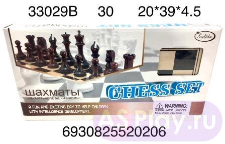 33029B Шахматы 3 в 1, 30 шт в кор. 33029B