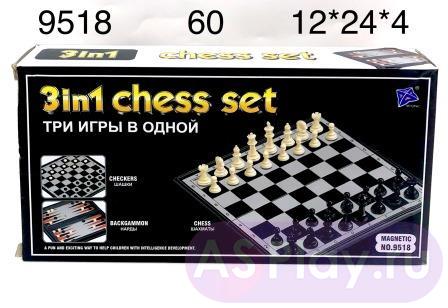 9518 Набор 3 в 1 (нарды, шахматы, шашки), 60 шт. в кор. 9518