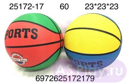 25172-17 Мяч баскетбол, 60 шт. в кор. 25172-17