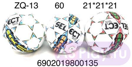 ZQ-13 Мяч гандбол, 60 шт. в кор.  ZQ-13