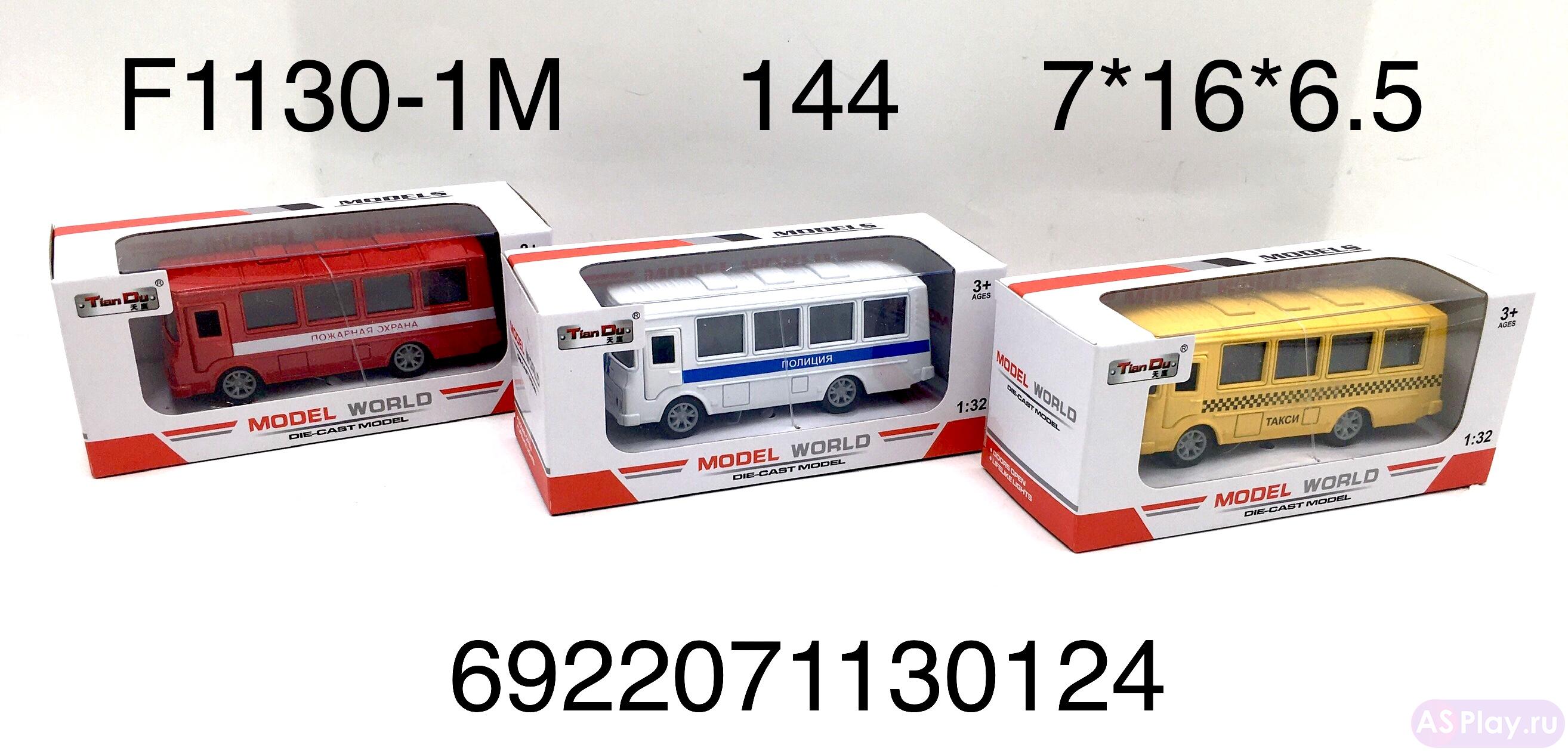 F1130-1M Автобусы модельки, 144 шт. в кор. F1130-1M