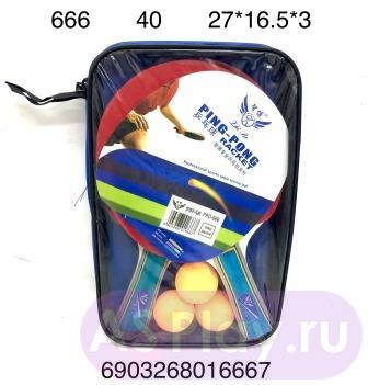 666 Набор для настольного тенниса, 40 шт. в кор. 666