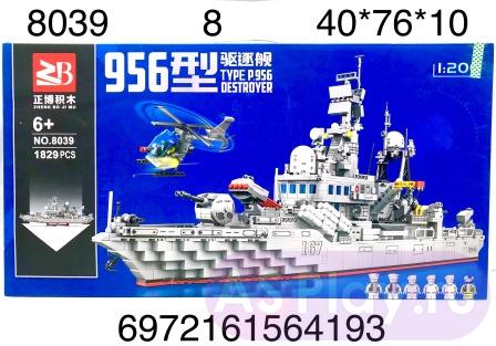 8039 Конструктор Корабль 1829 дет. 8 шт в кор. 8039