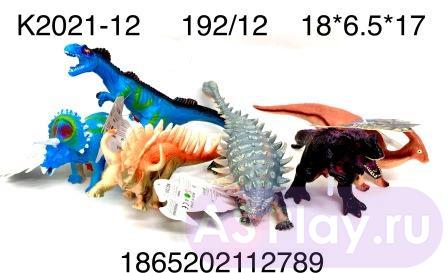 K2021-12 Динозавры 12 шт. в блоке, 16 блоке. в кор. K2021-12