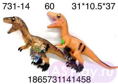 731-14 Динозавр (звук), 60 шт. в кор. 731-14